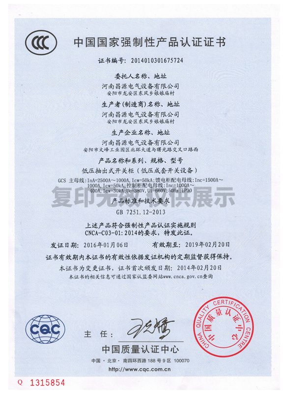 GCS (1)