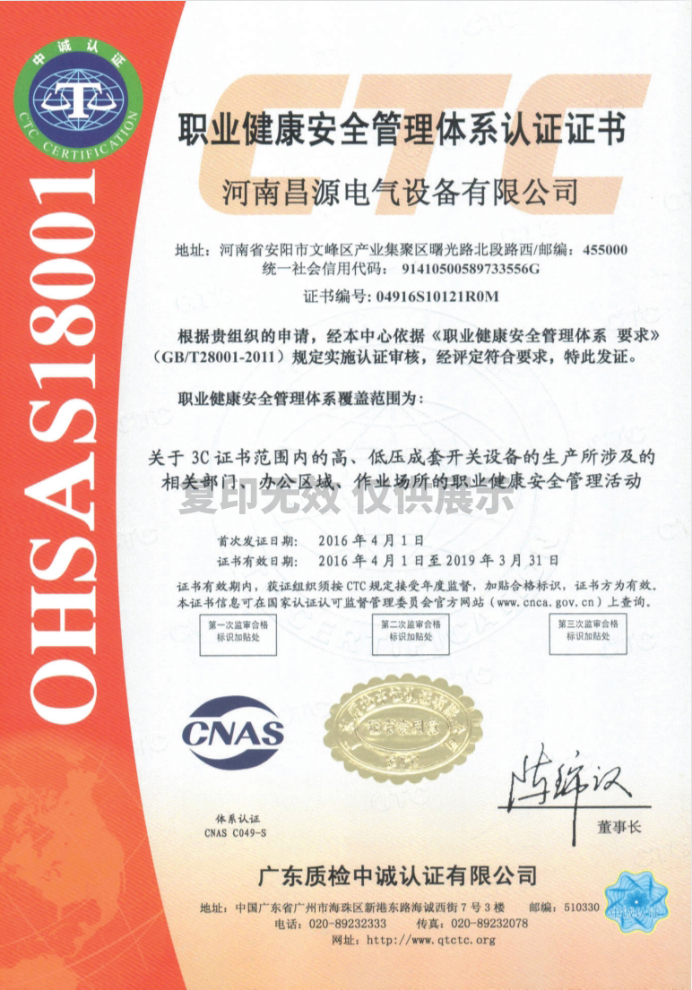 质量管理体系认证证书3