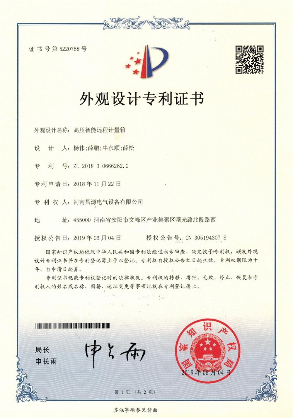 资质荣誉