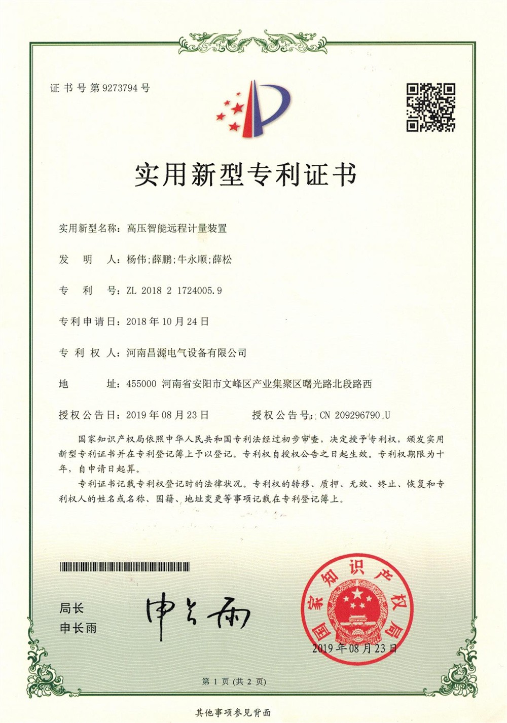 资质荣誉