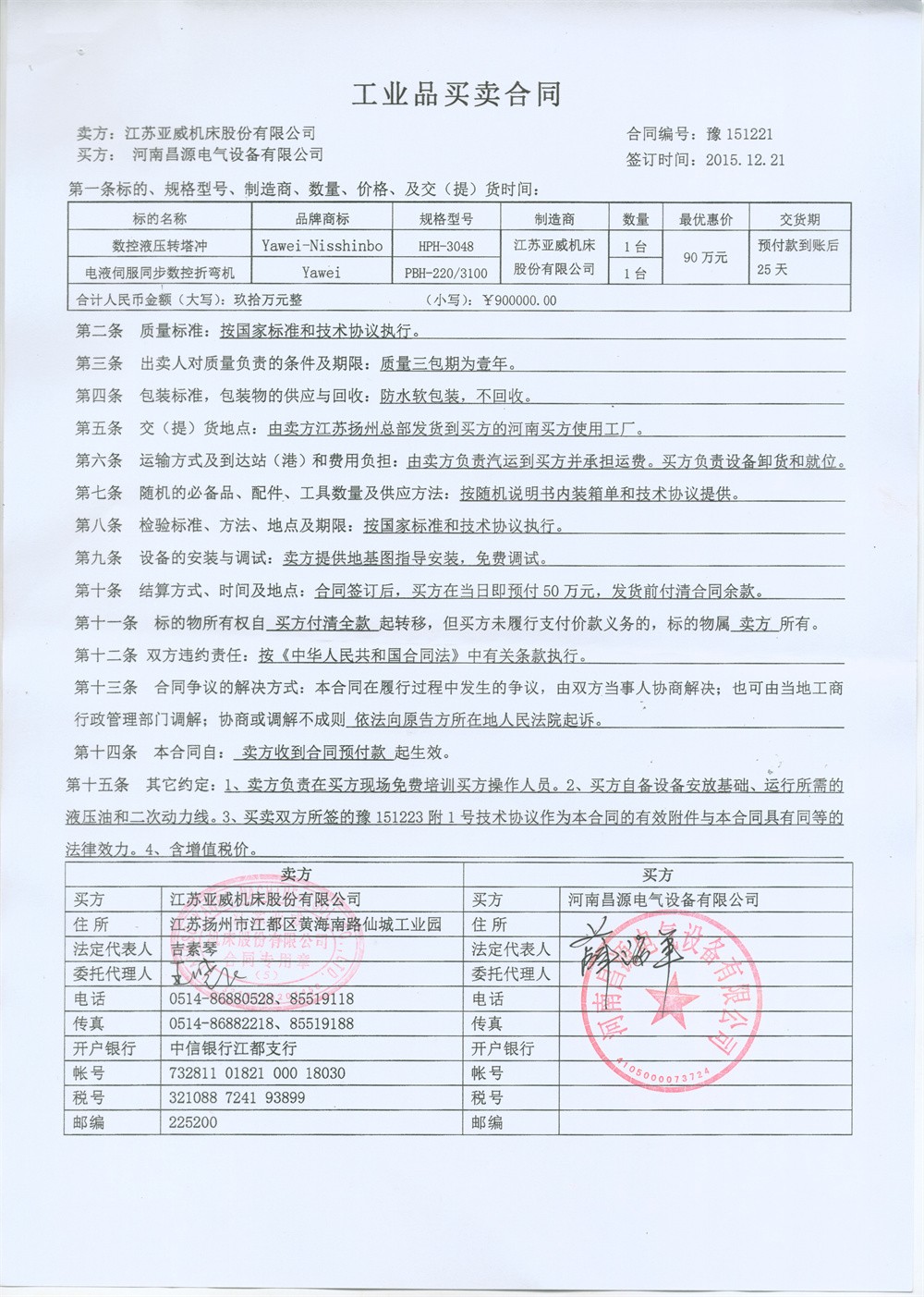 资质荣誉