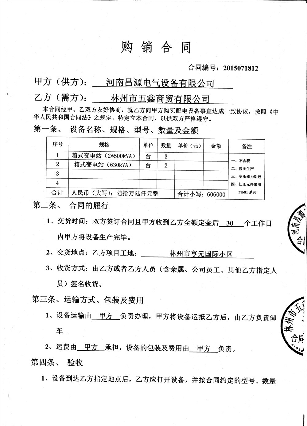 资质荣誉