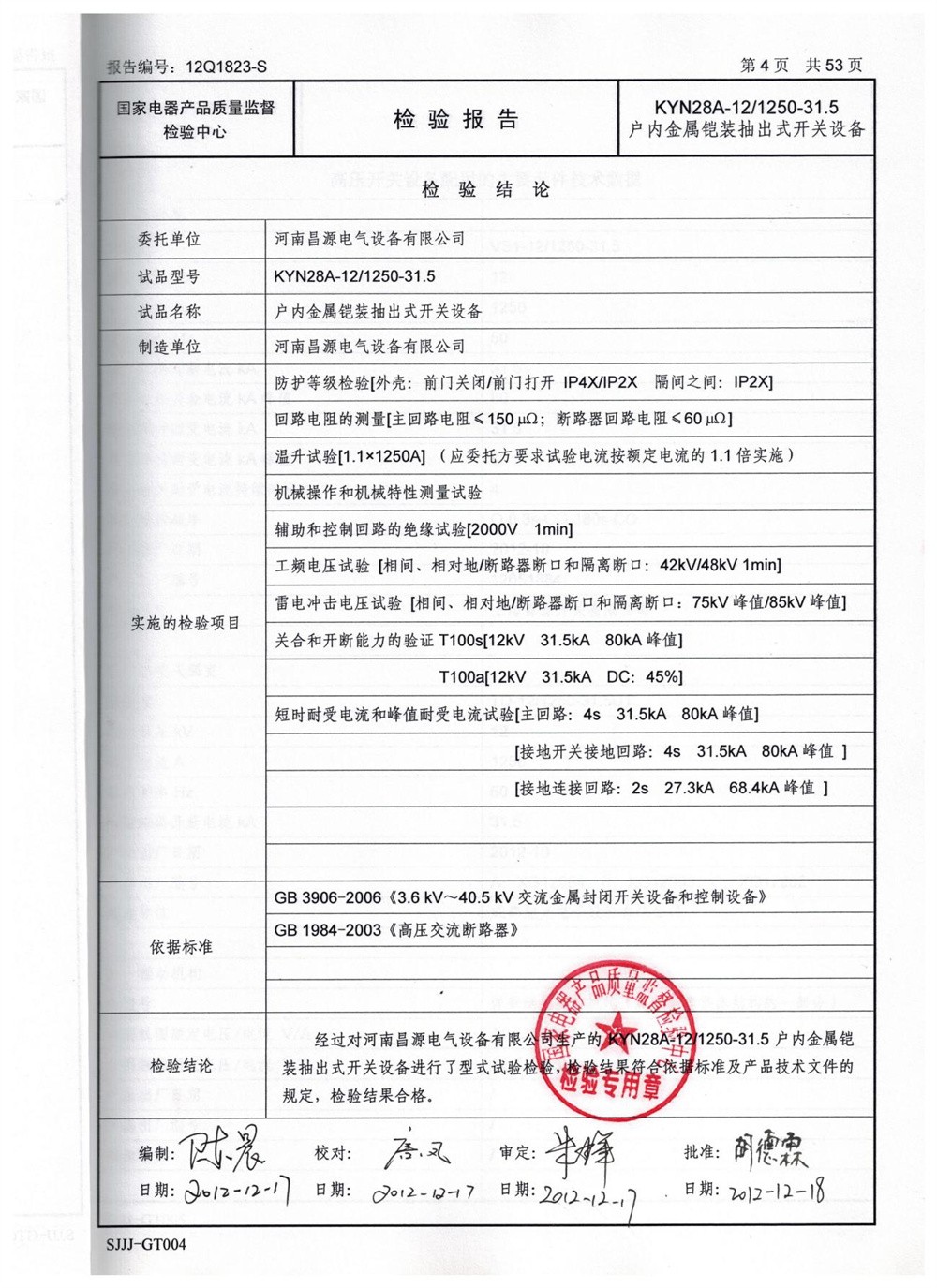 资质荣誉