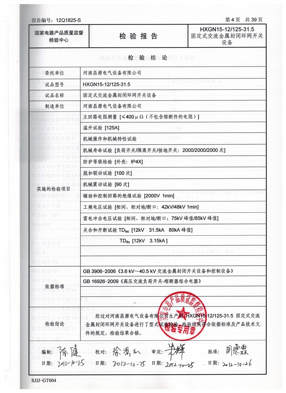 资质荣誉