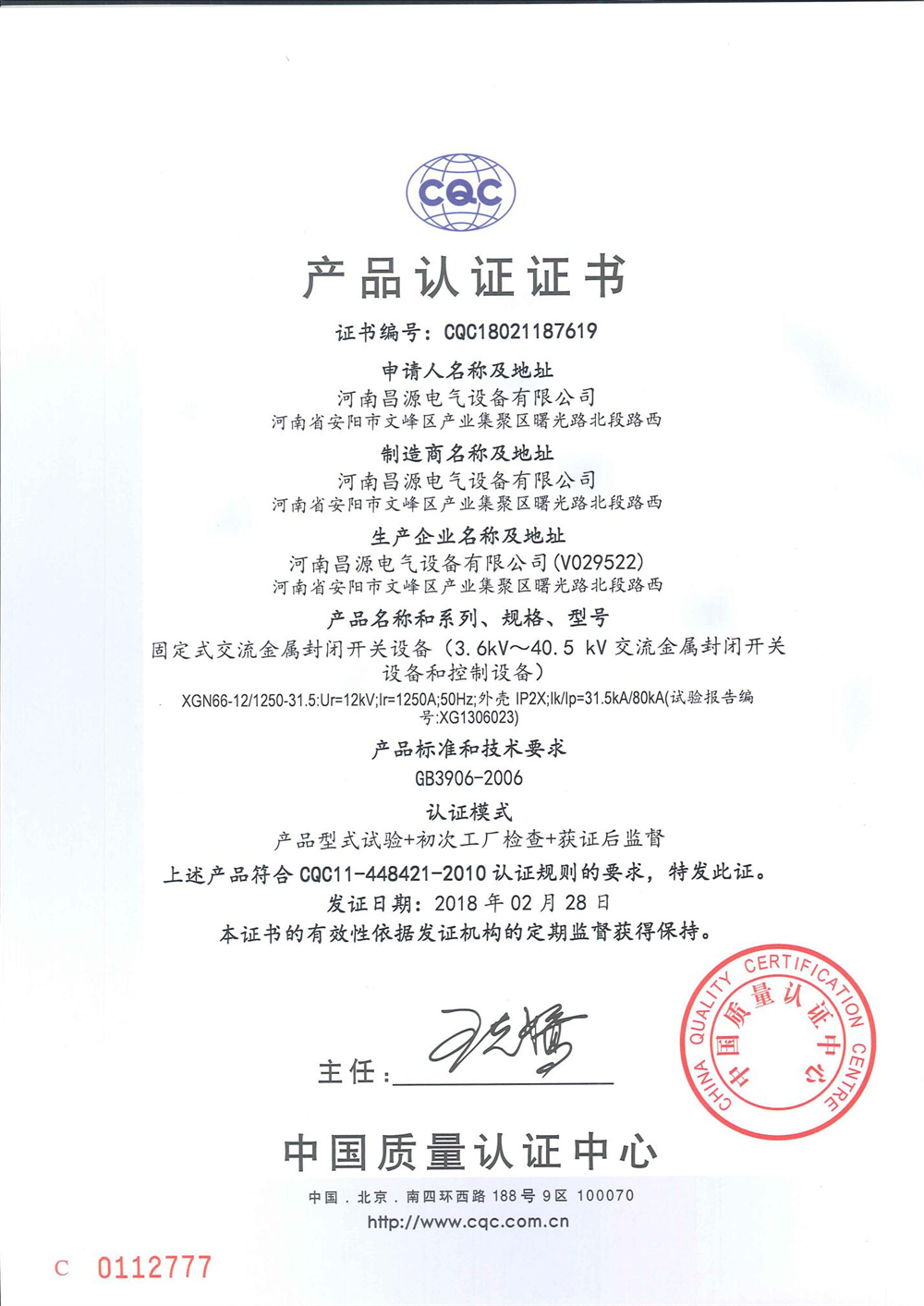 资质荣誉