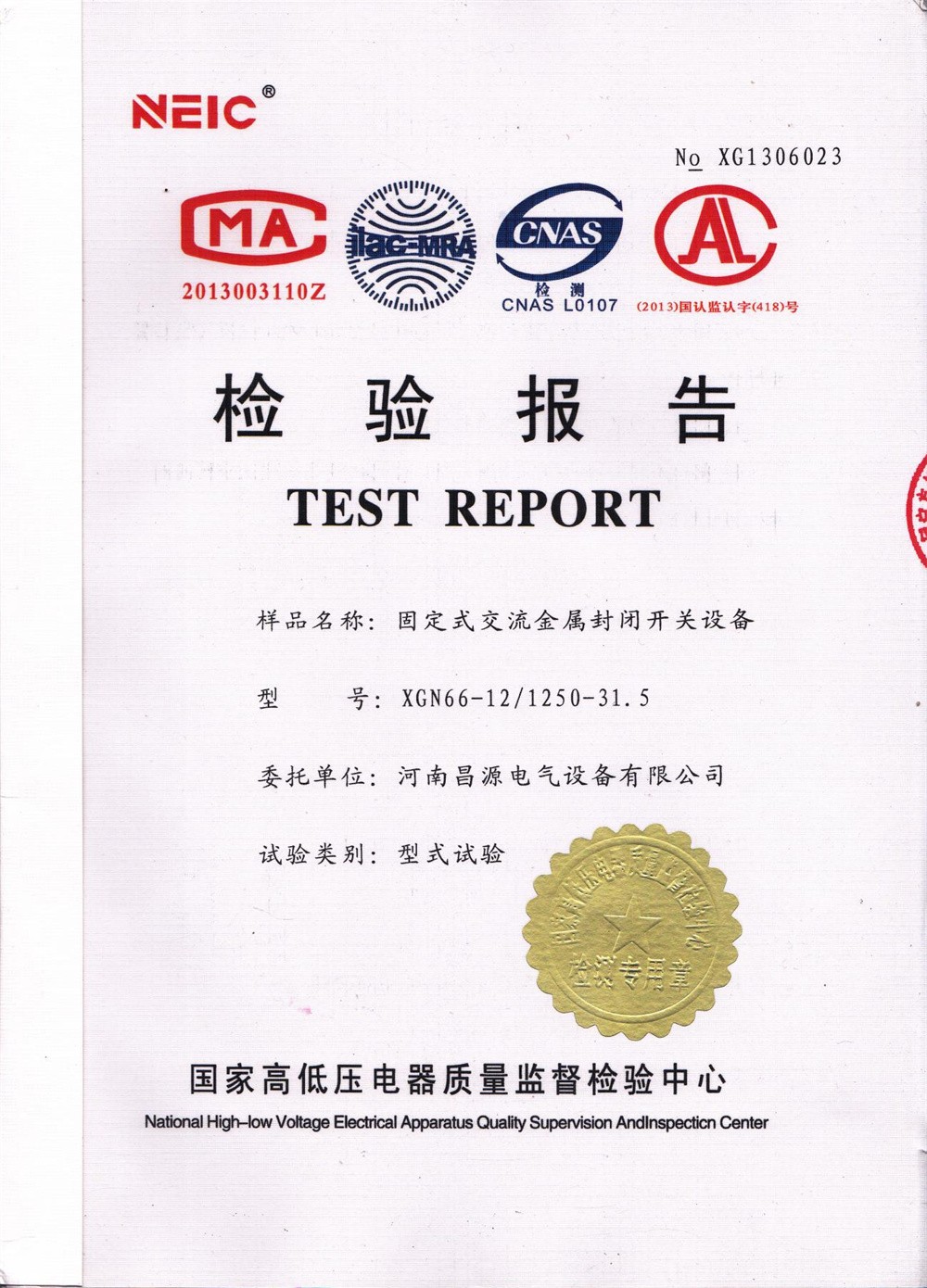 资质荣誉
