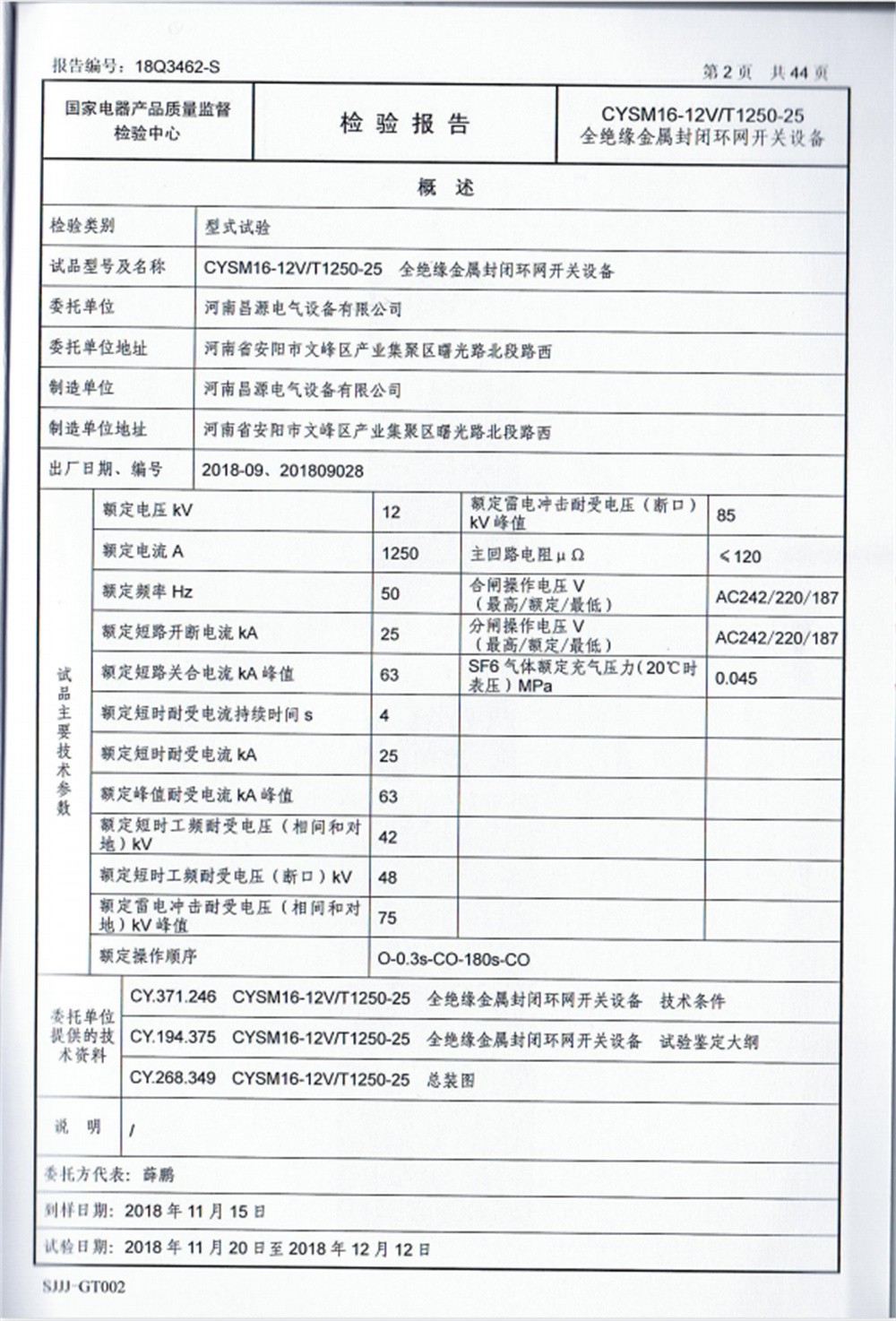 资质荣誉