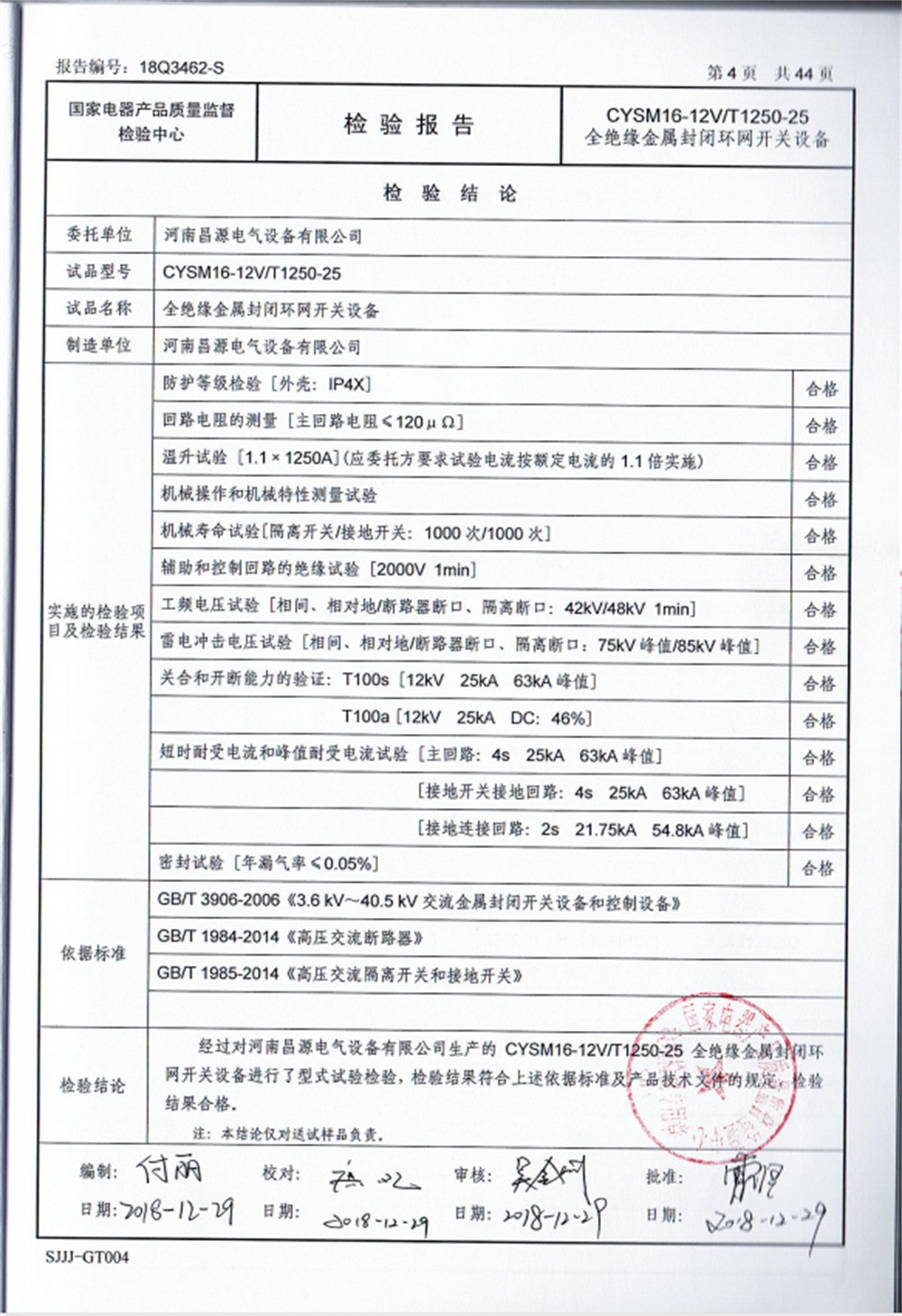 资质荣誉