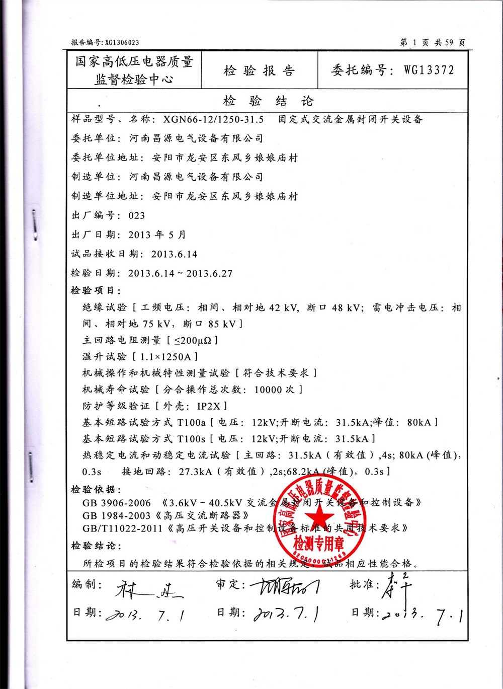 资质荣誉