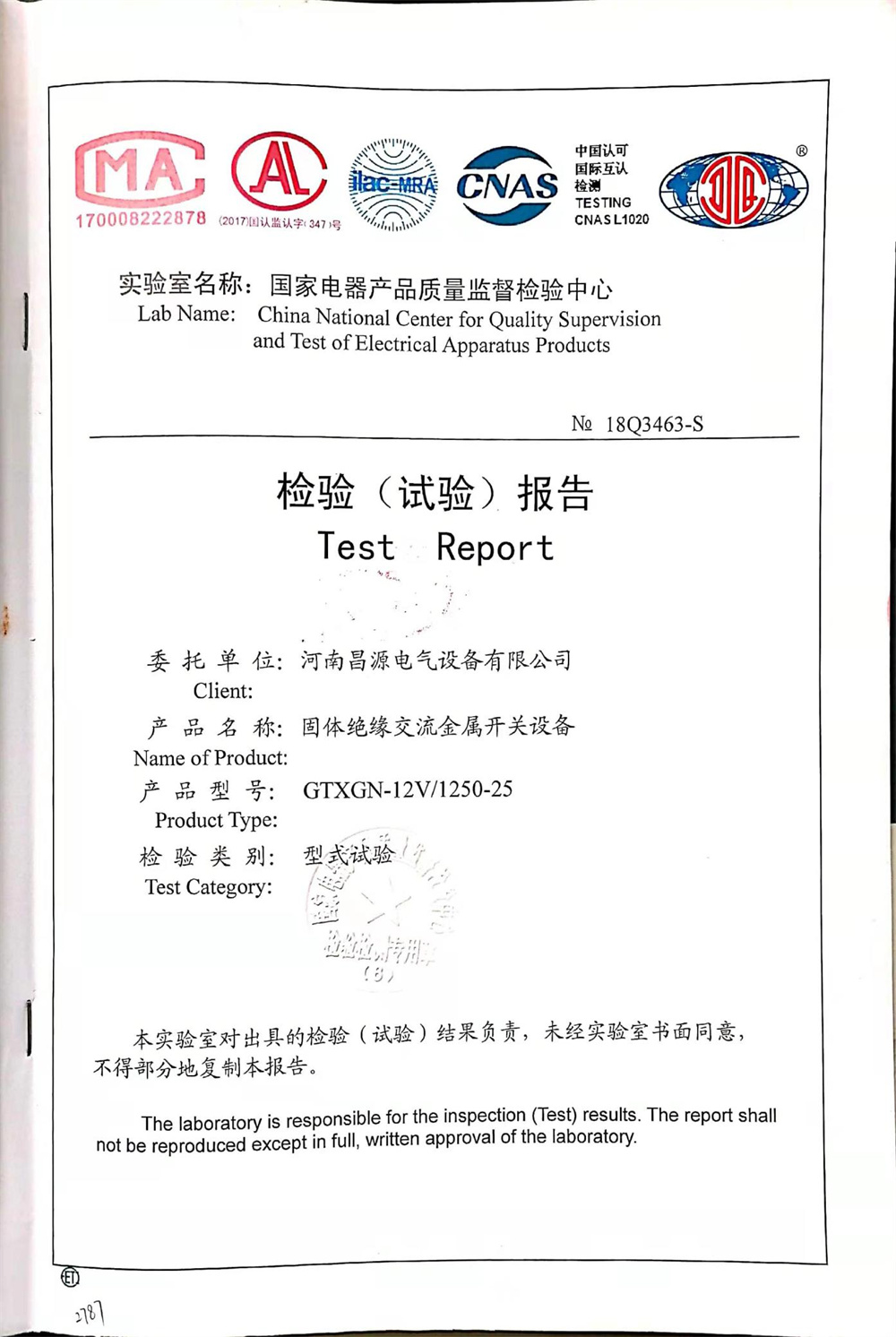 资质荣誉