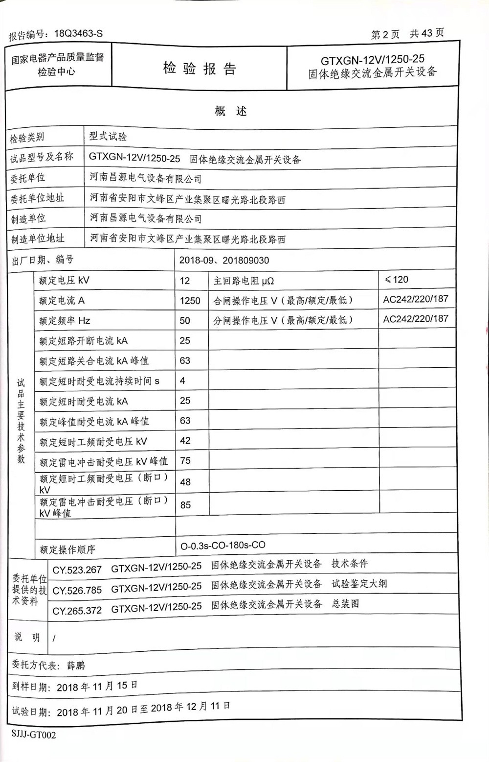 资质荣誉