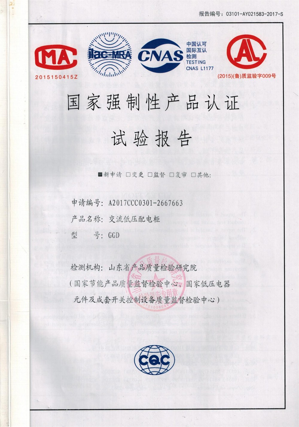 资质荣誉