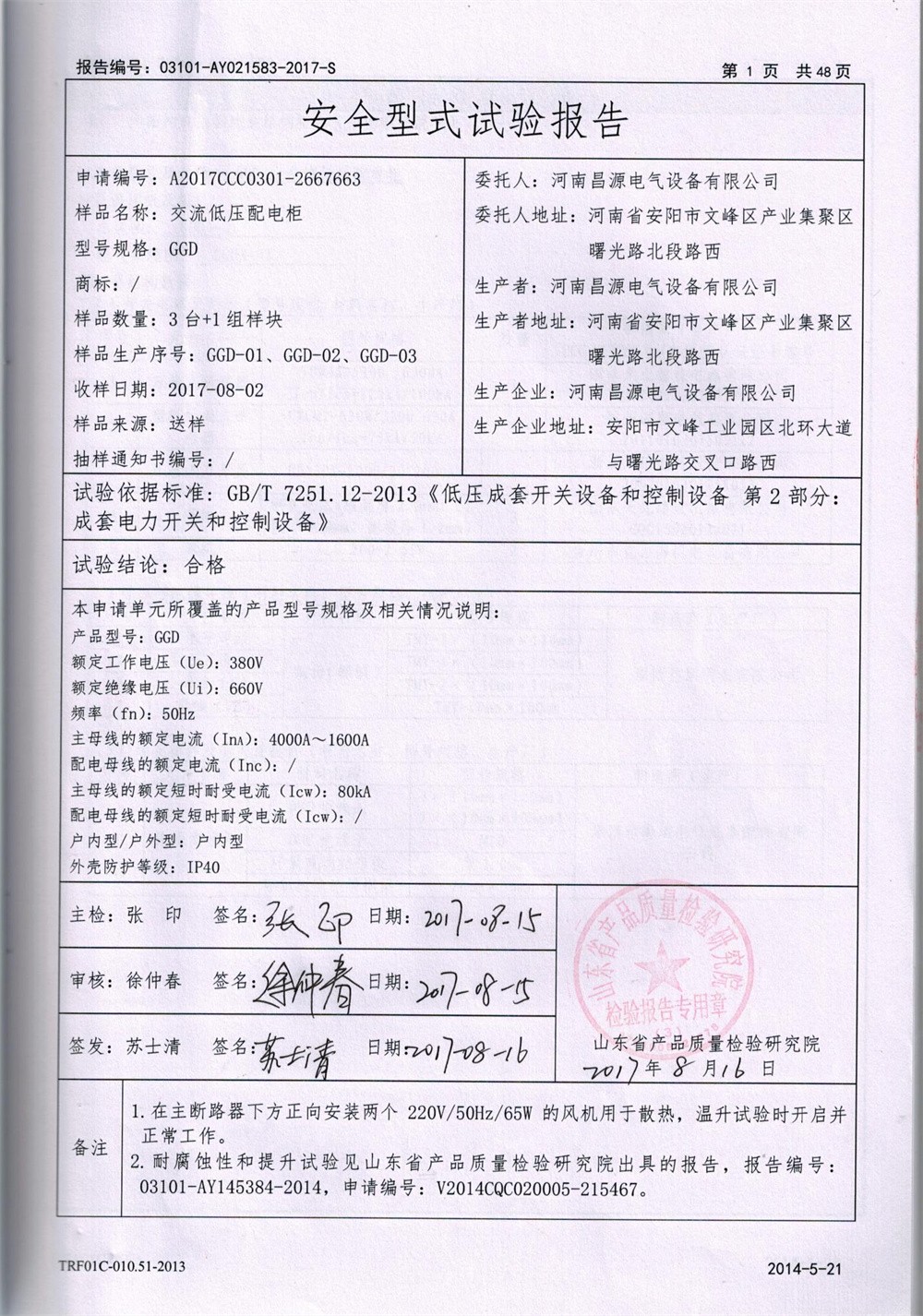 资质荣誉
