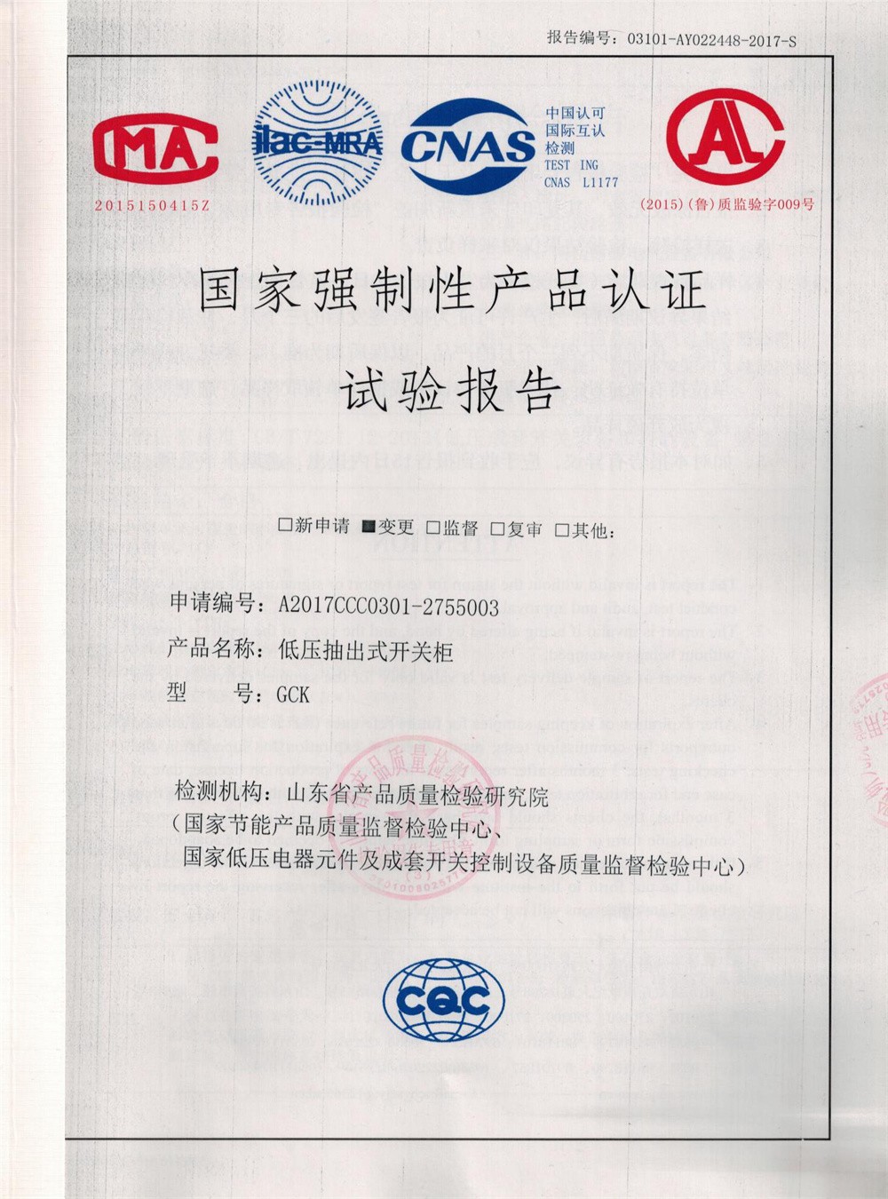 资质荣誉