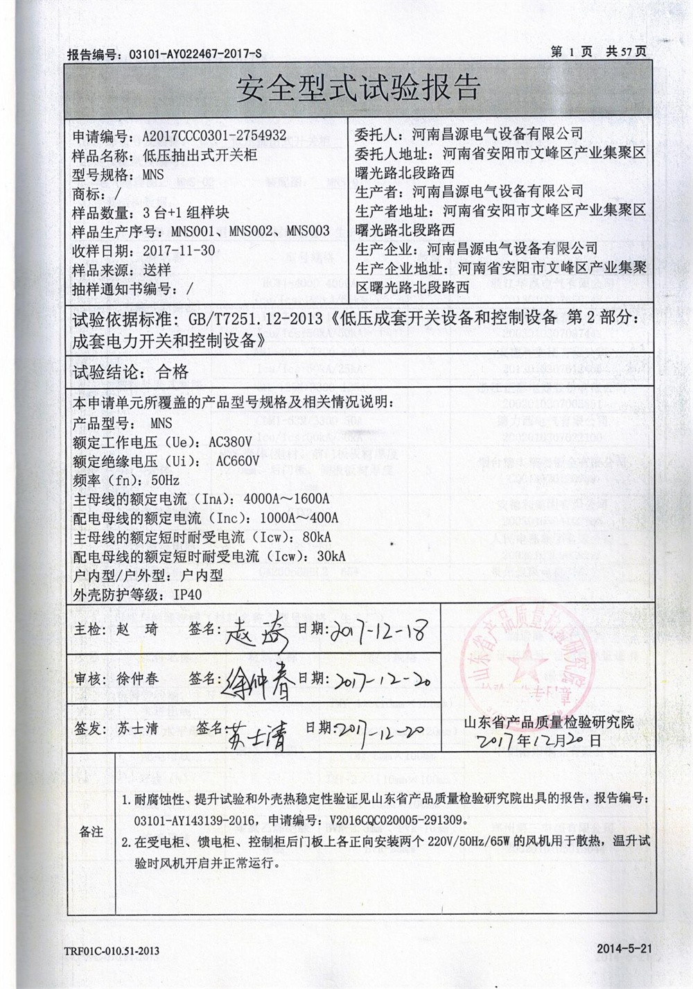 资质荣誉