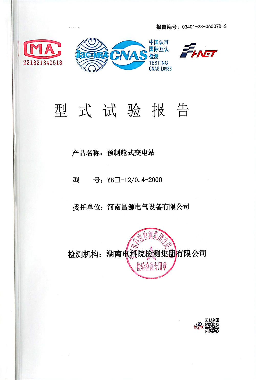 资质荣誉
