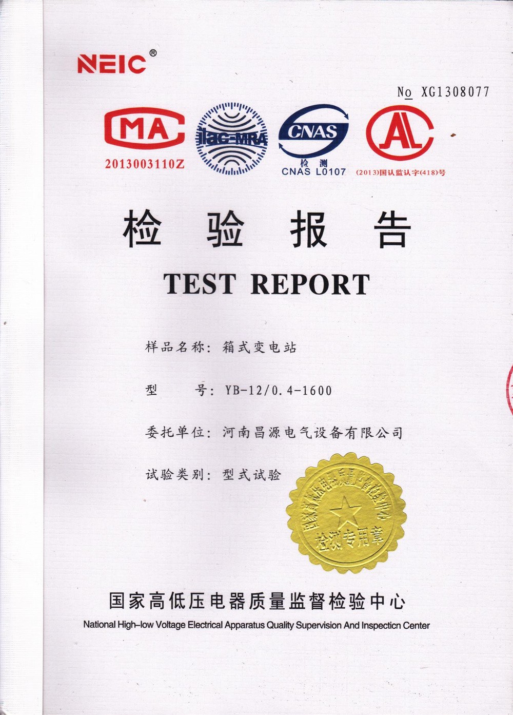 资质荣誉
