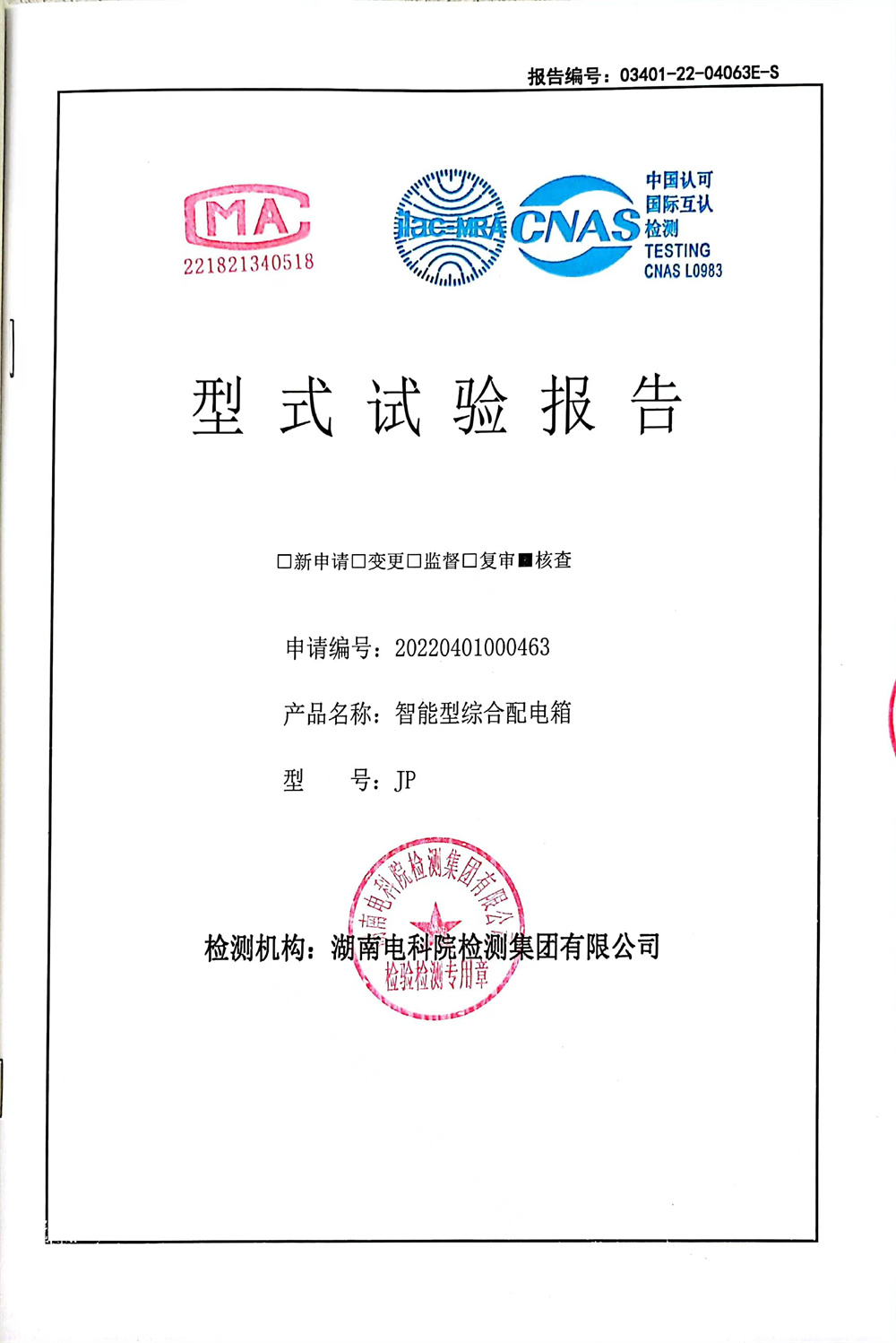 资质荣誉