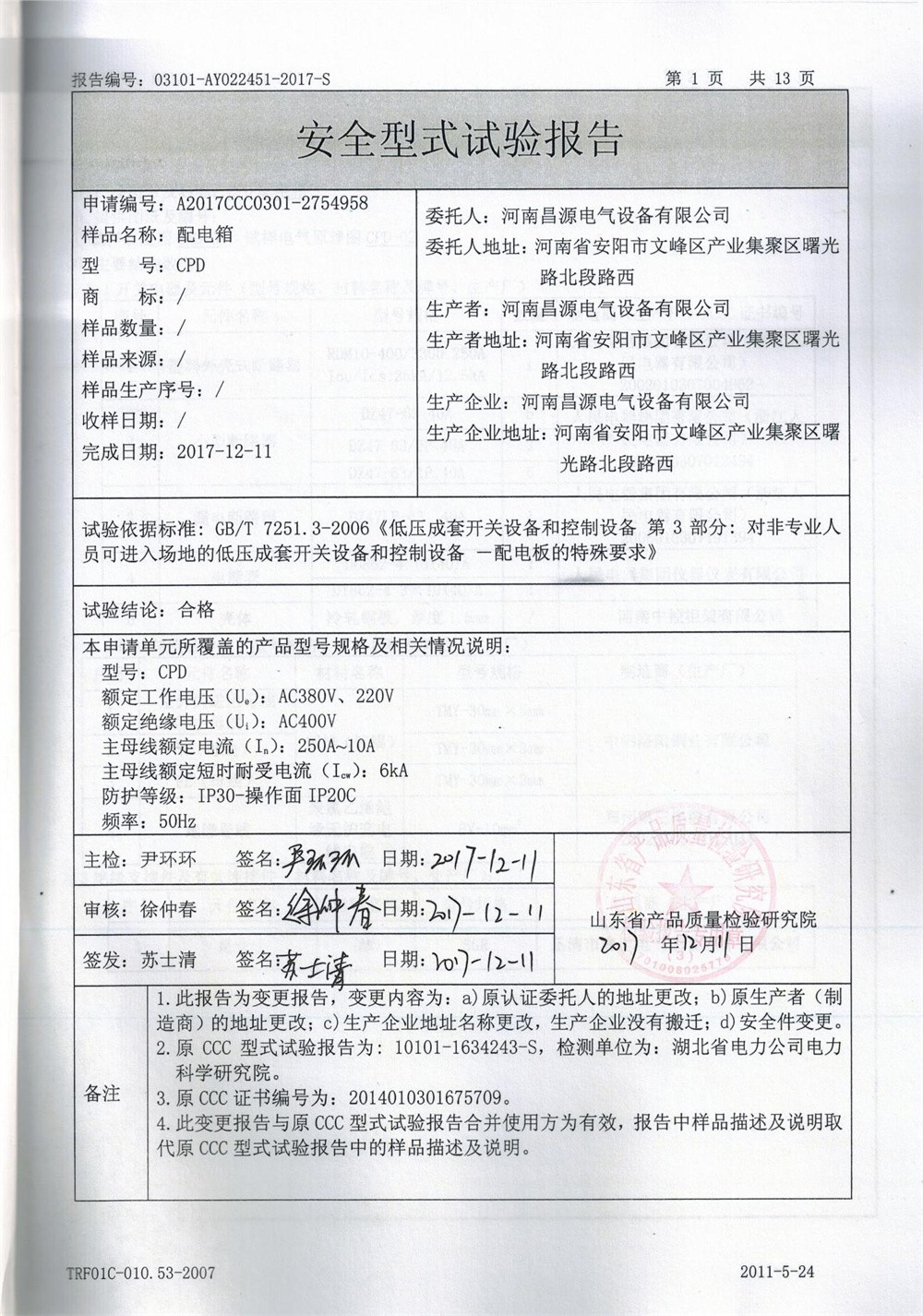 资质荣誉