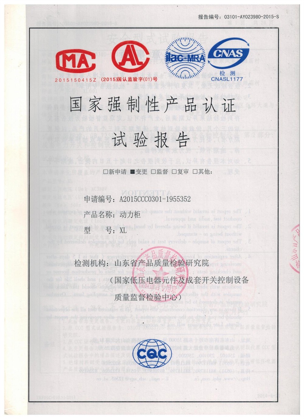 资质荣誉