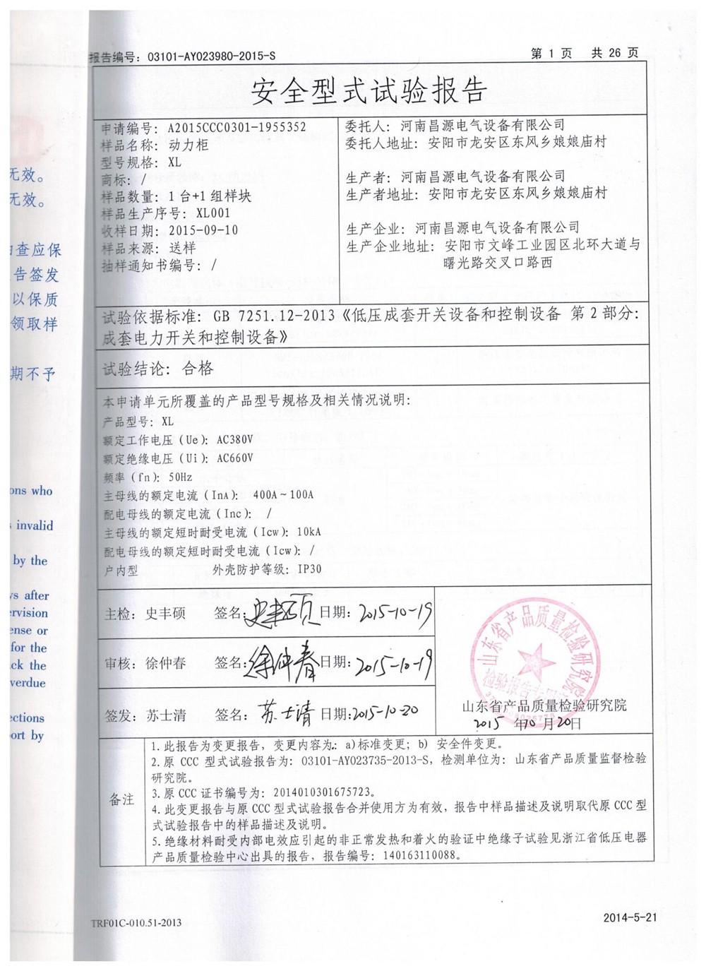 资质荣誉