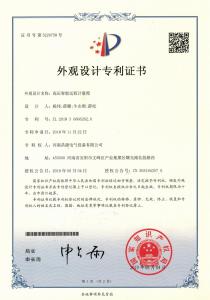 资质荣誉