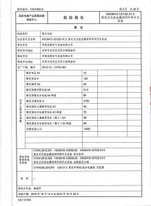 资质荣誉