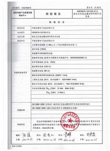 资质荣誉