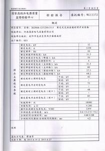 资质荣誉