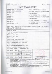 资质荣誉