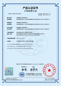 资质荣誉