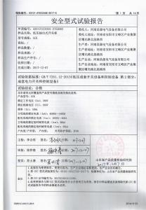 资质荣誉