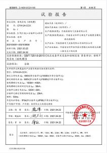资质荣誉