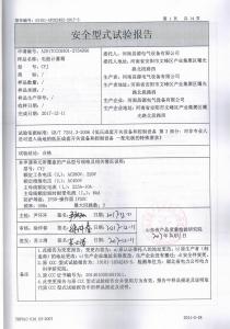 资质荣誉