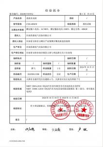资质荣誉